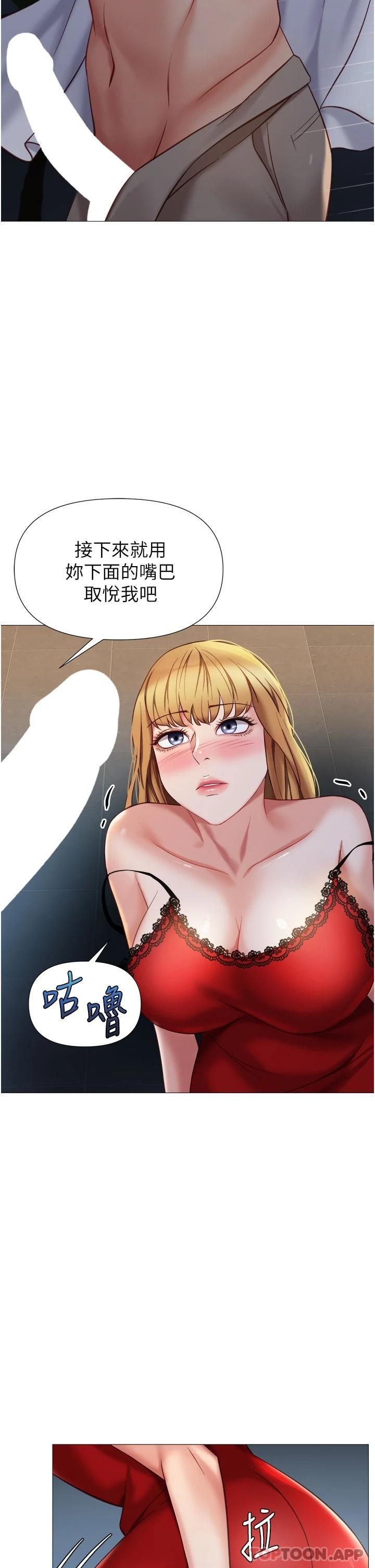 《女兒閨蜜都歸ME》漫画 第88話-淪為玩物的傲慢母狗