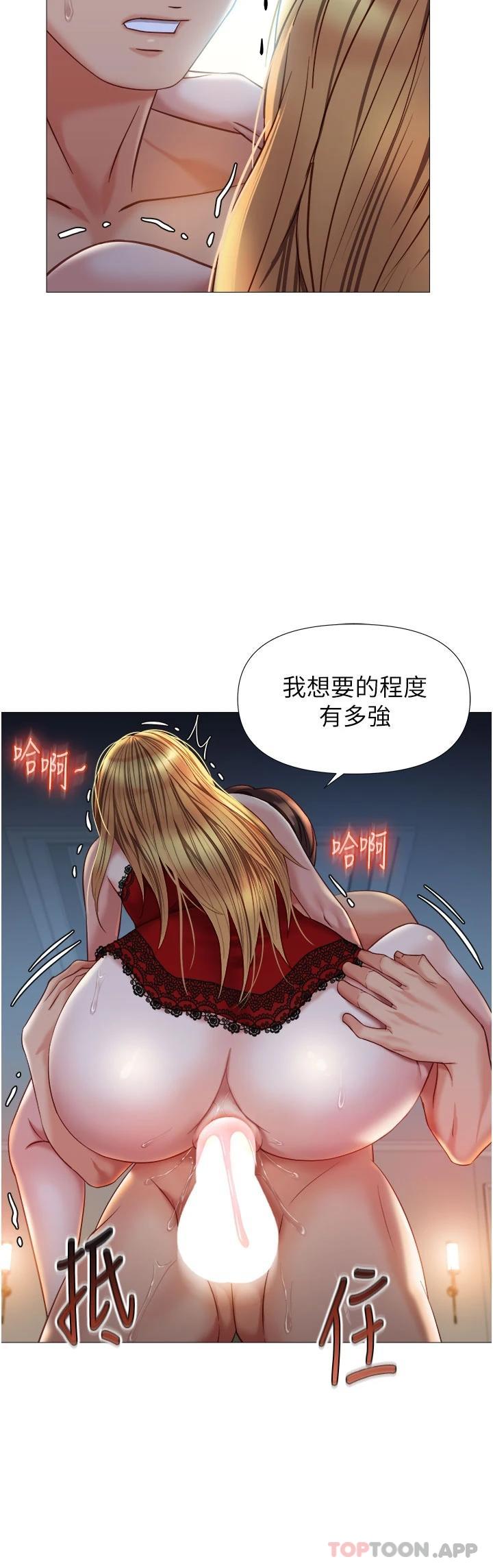 《女兒閨蜜都歸ME》漫画 第88話-淪為玩物的傲慢母狗
