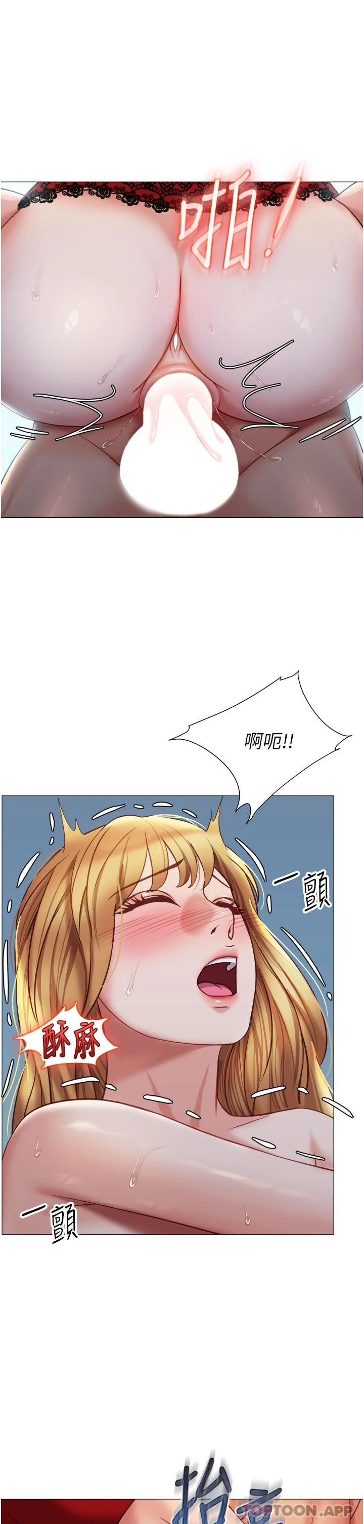 《女兒閨蜜都歸ME》漫画 第88話-淪為玩物的傲慢母狗