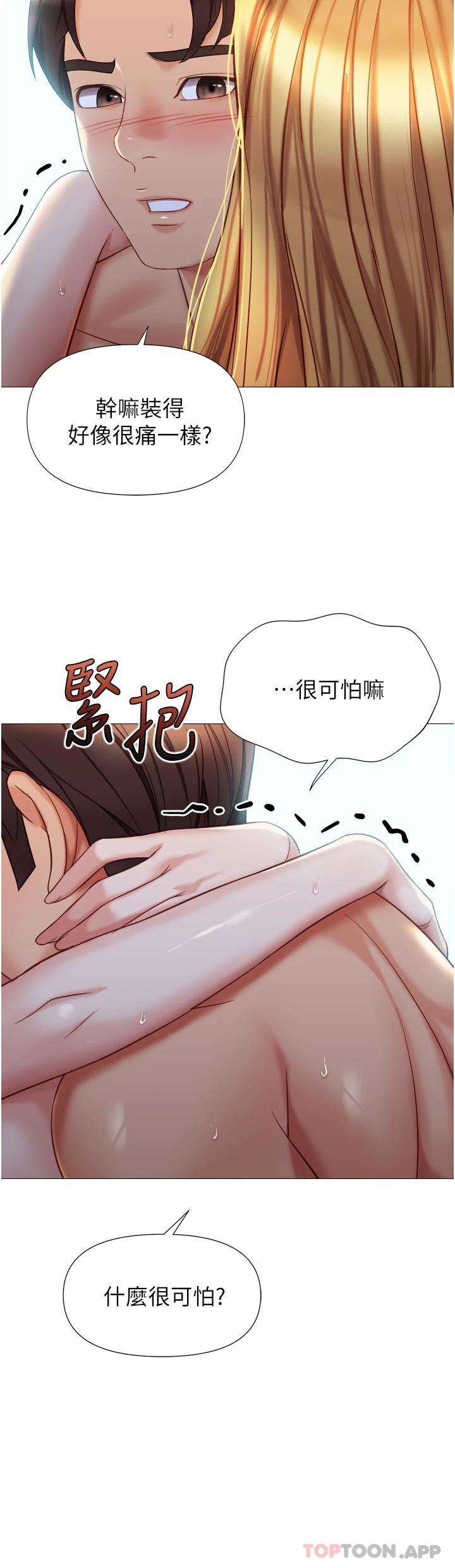 《女兒閨蜜都歸ME》漫画 第88話-淪為玩物的傲慢母狗