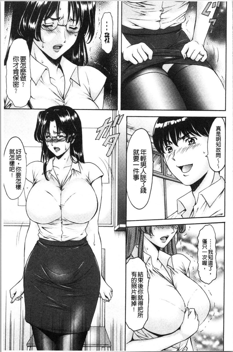 《女教师狩猎》漫画 女教師狩獵