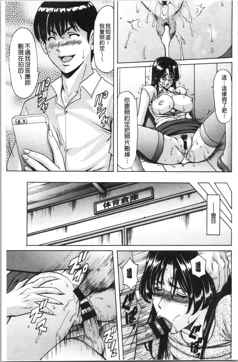 《女教师狩猎》漫画 女教師狩獵