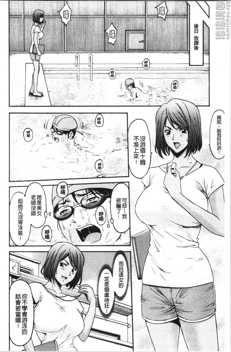 《女教师狩猎》漫画 女教師狩獵