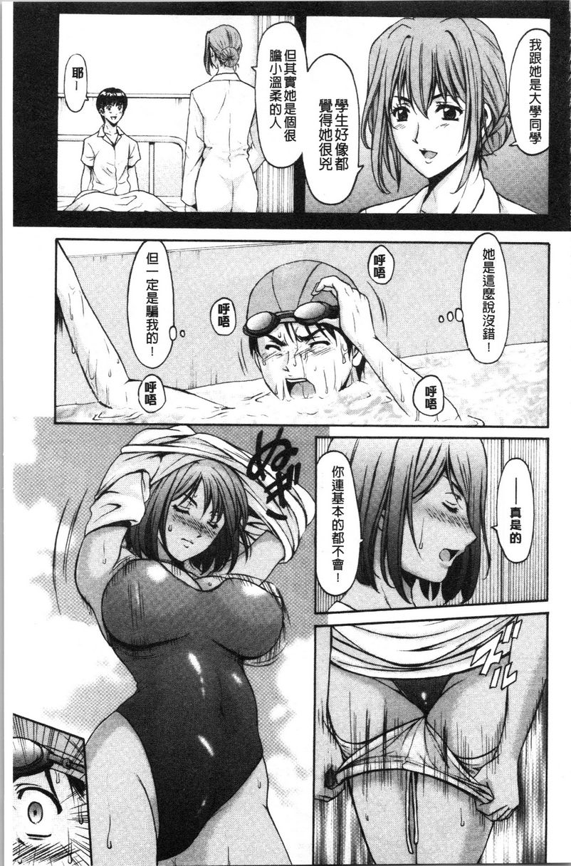《女教师狩猎》漫画 女教師狩獵
