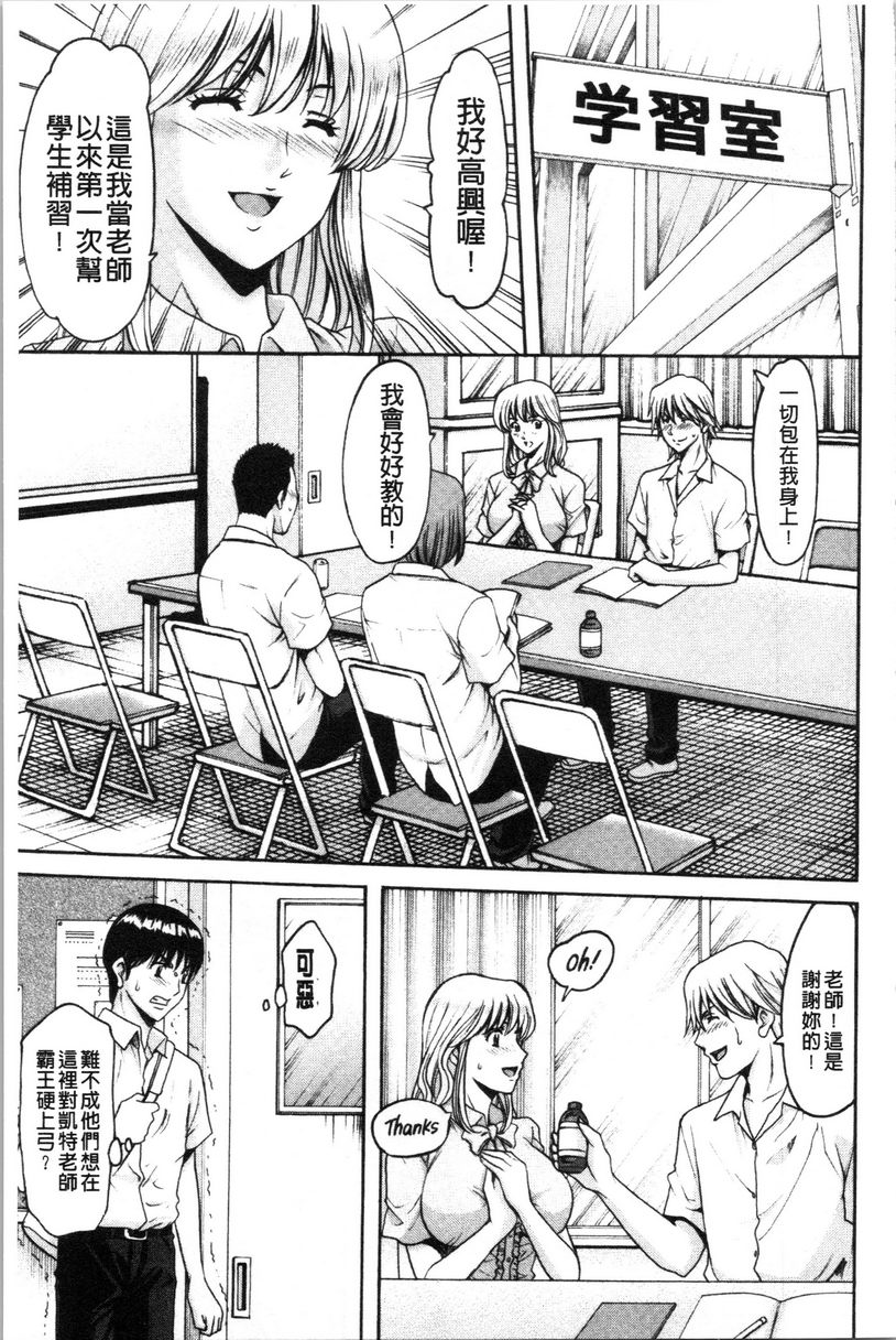 《女教师狩猎》漫画 女教師狩獵