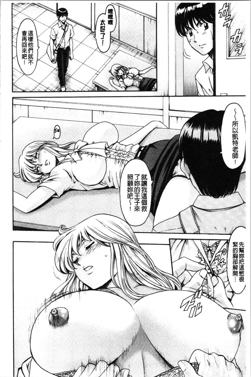 《女教师狩猎》漫画 女教師狩獵