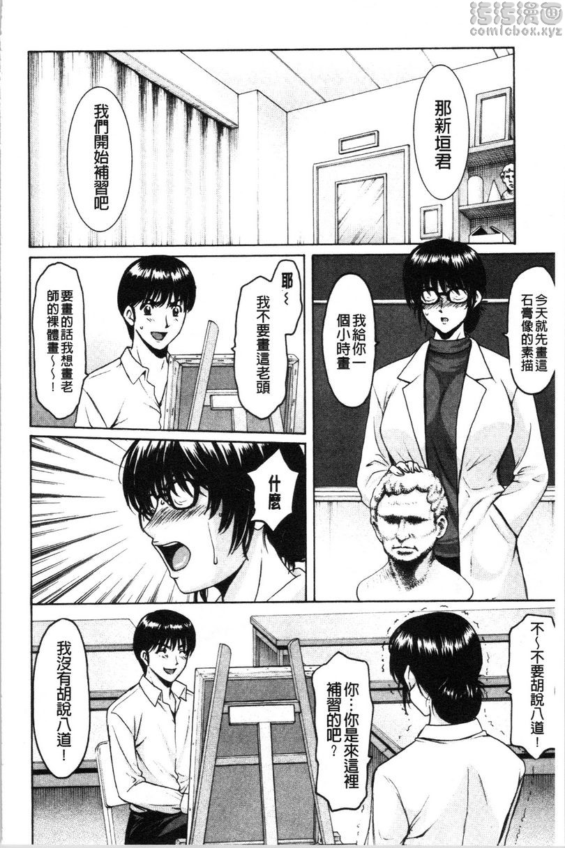 《女教师狩猎》漫画 女教師狩獵