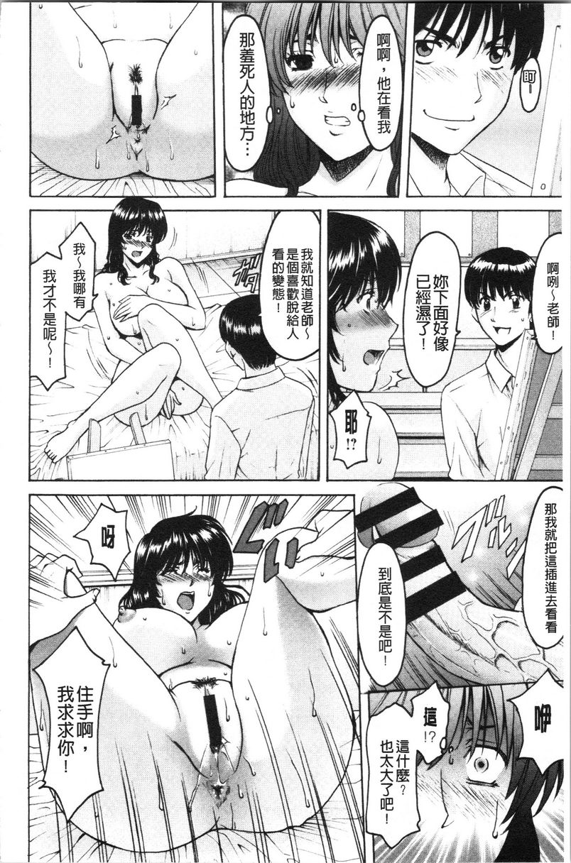 《女教师狩猎》漫画 女教師狩獵