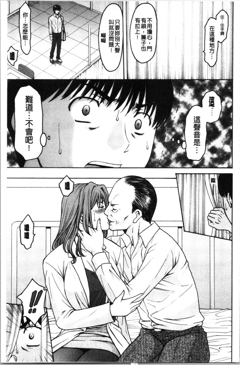 《女教师狩猎》漫画 女教師狩獵