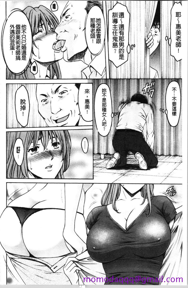 《女教师狩猎》漫画 女教師狩獵