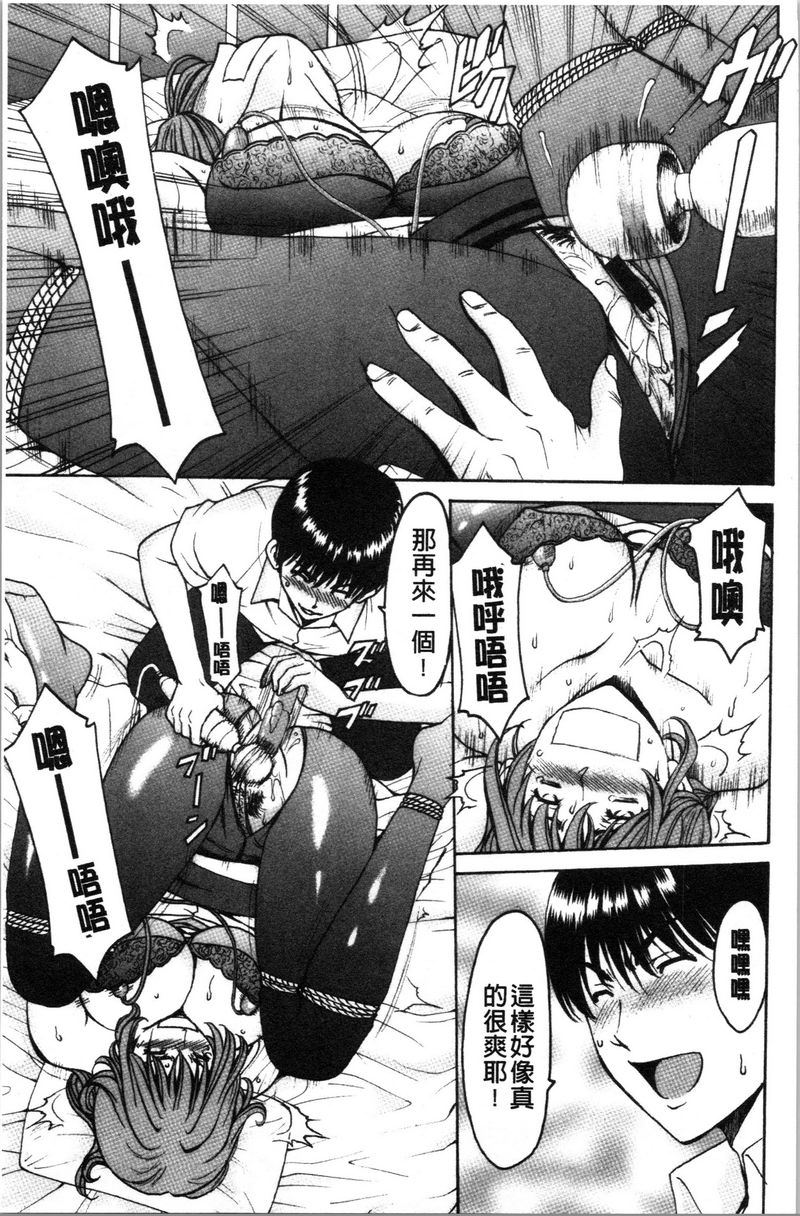 《女教师狩猎》漫画 女教師狩獵
