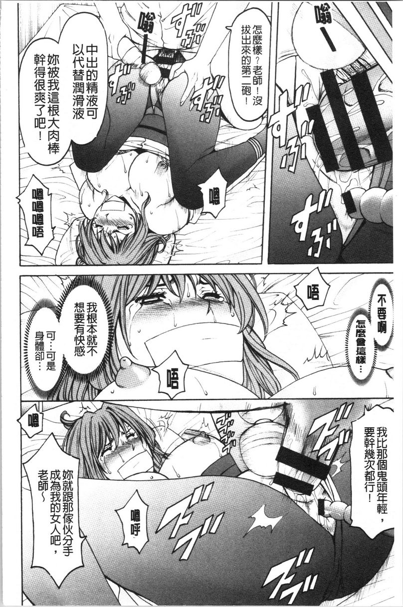 《女教师狩猎》漫画 女教師狩獵