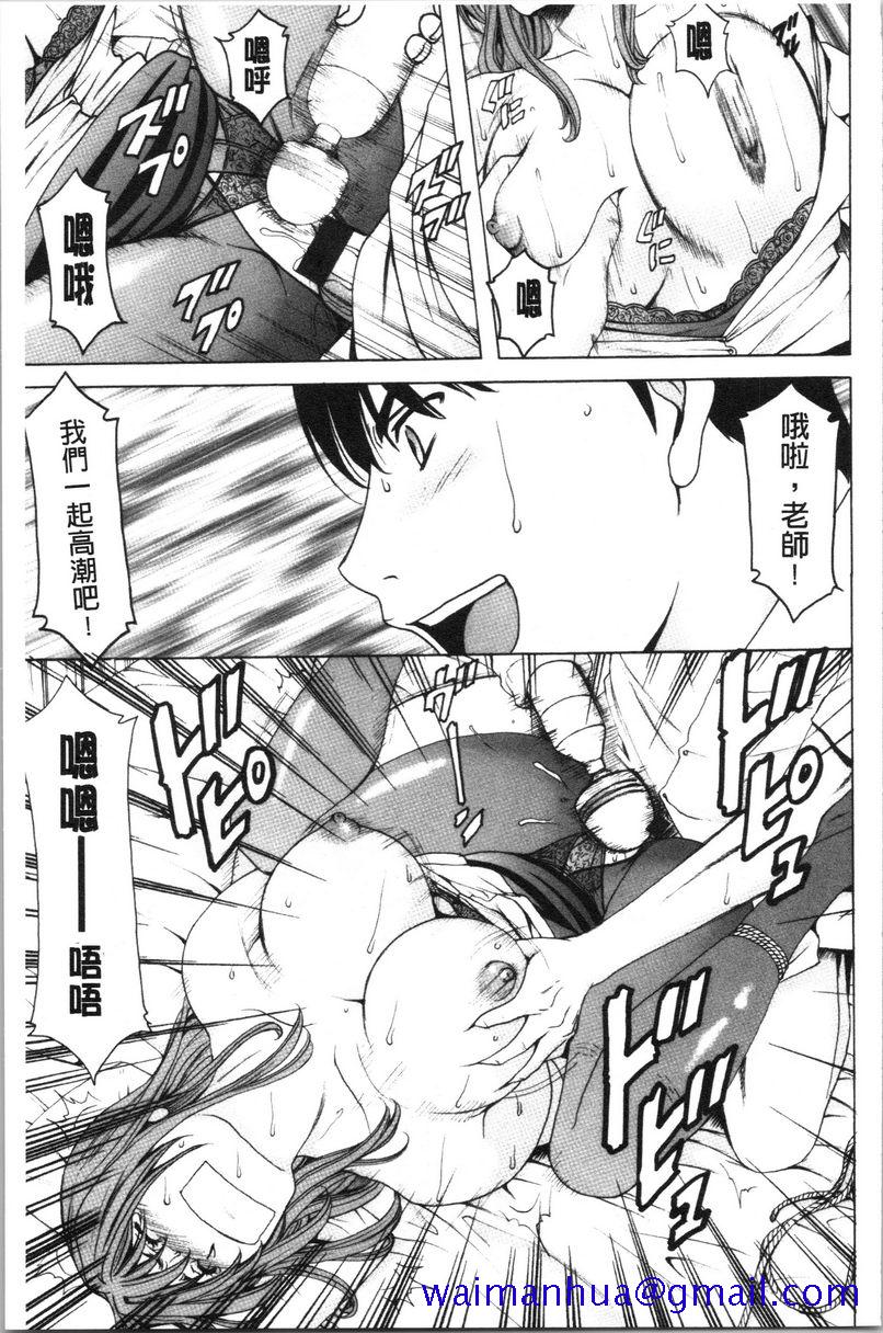 《女教师狩猎》漫画 女教師狩獵