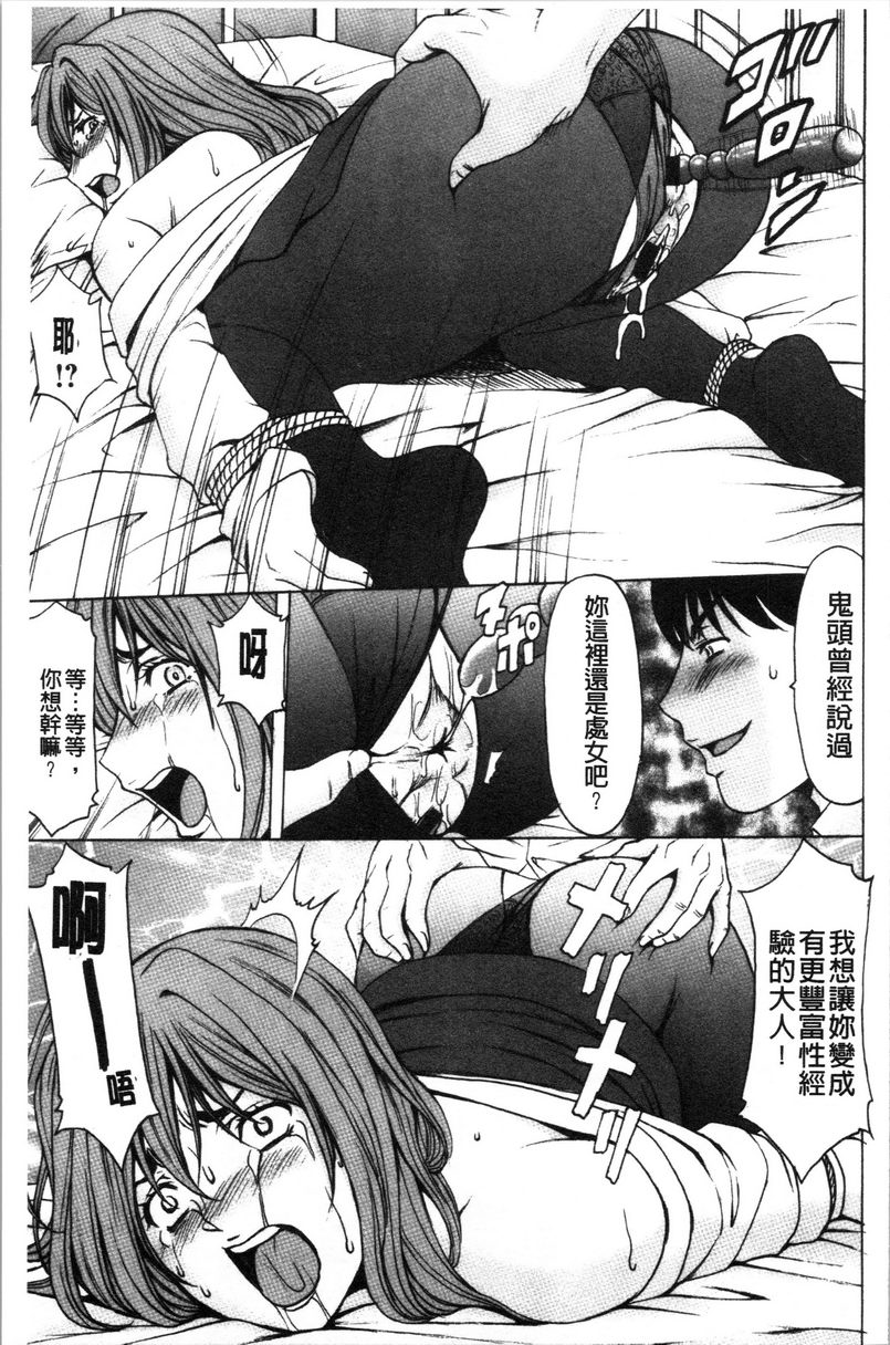 《女教师狩猎》漫画 女教師狩獵