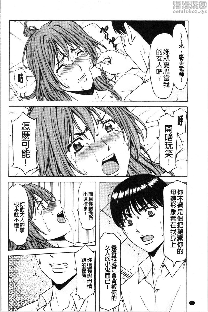 《女教师狩猎》漫画 女教師狩獵