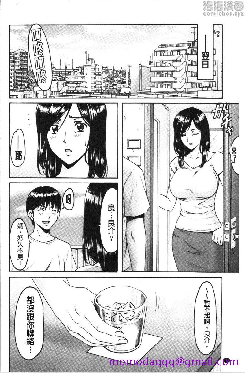 《女教师狩猎》漫画 女教師狩獵