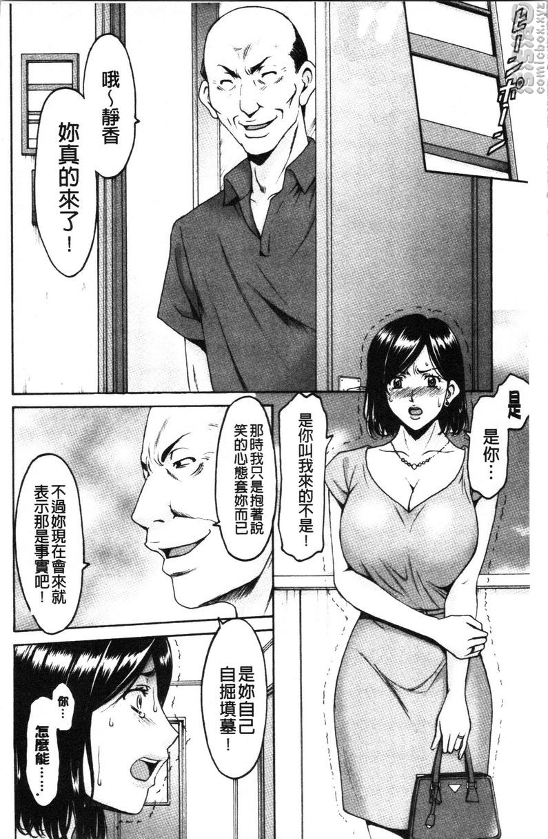 《女教师狩猎》漫画 人妻不倫沼