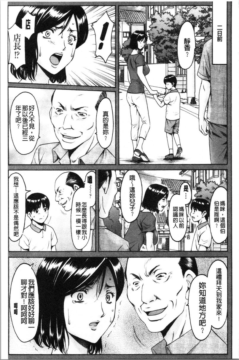 《女教师狩猎》漫画 人妻不倫沼