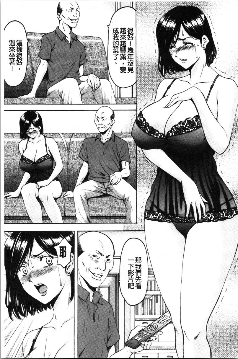 《女教师狩猎》漫画 人妻不倫沼