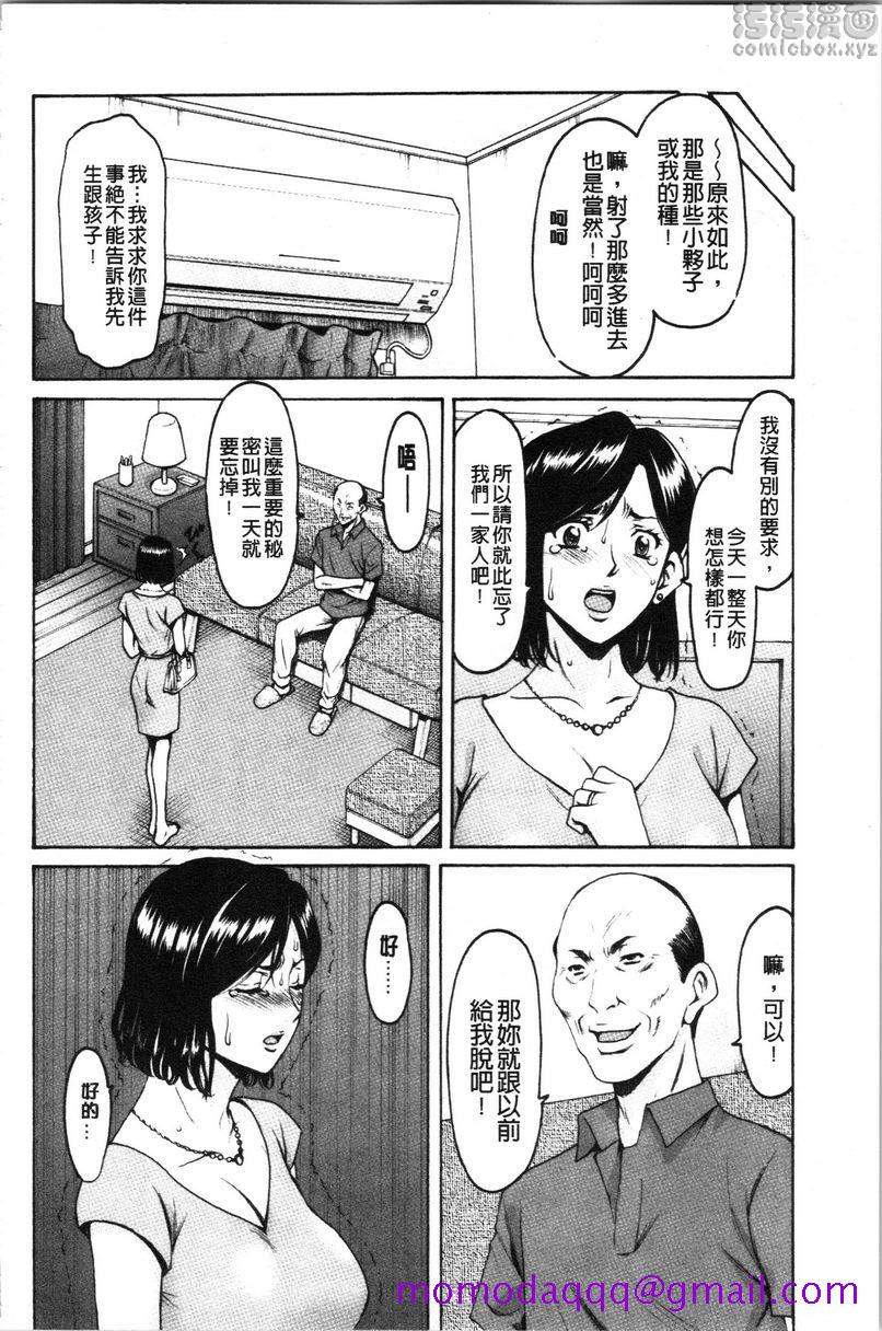 《女教师狩猎》漫画 人妻不倫沼