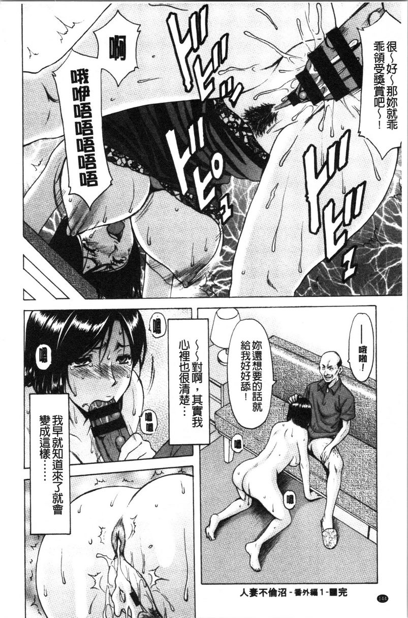《女教师狩猎》漫画 人妻不倫沼