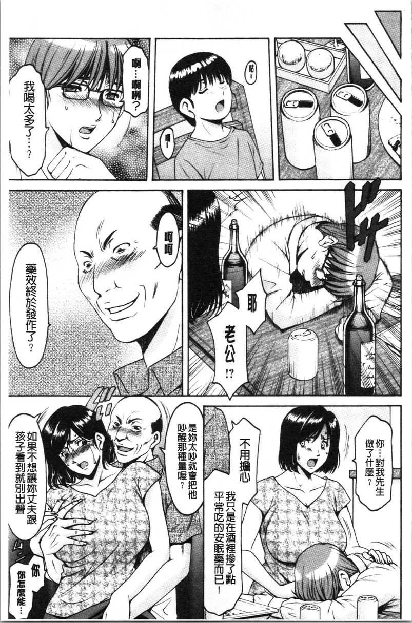 《女教师狩猎》漫画 人妻不倫沼