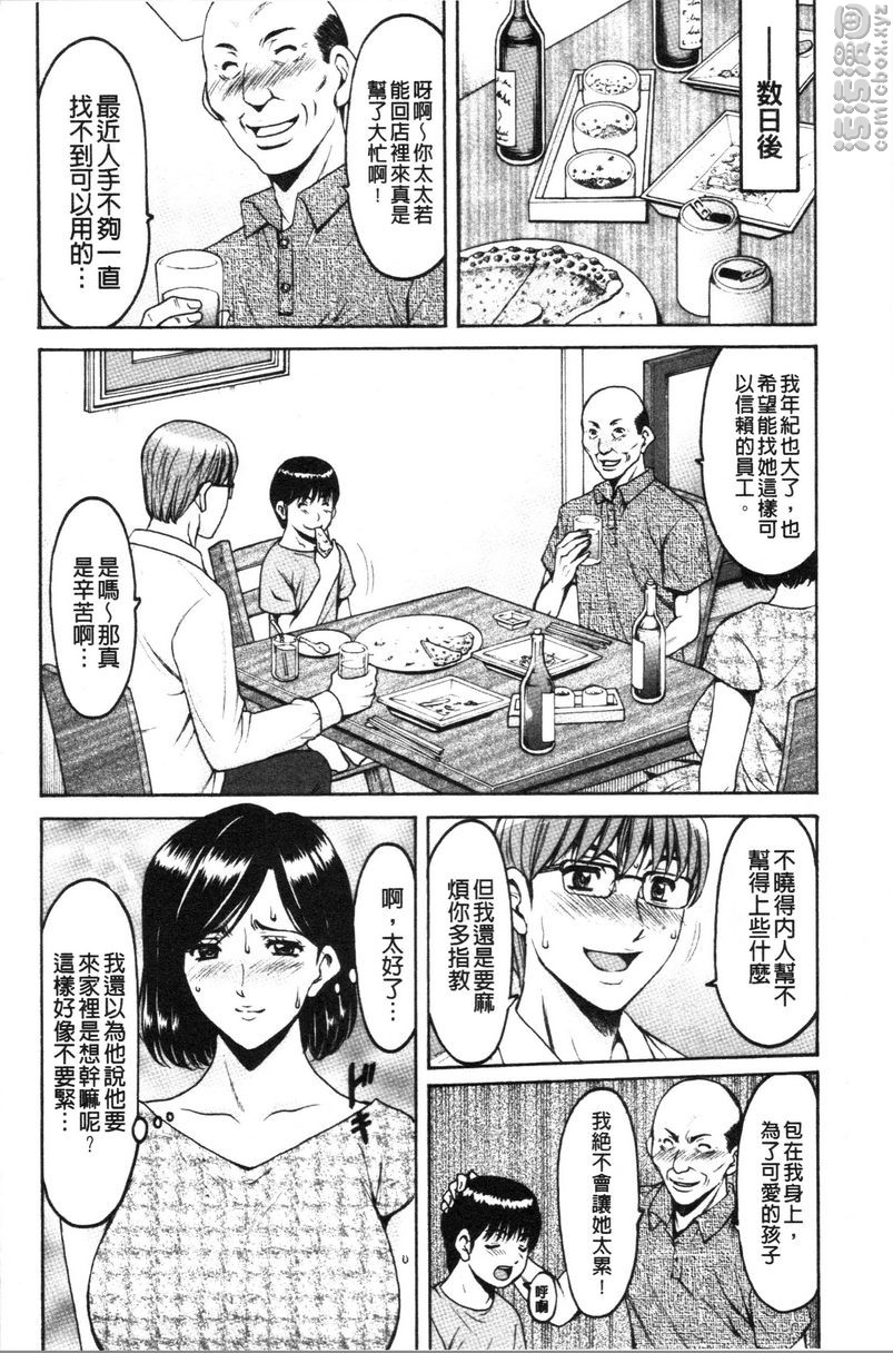 《女教师狩猎》漫画 人妻不倫沼