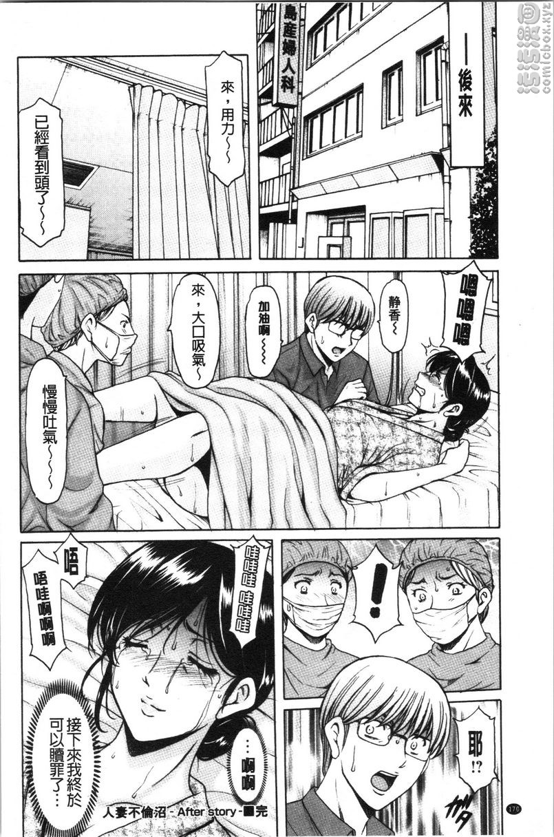 《女教师狩猎》漫画 人妻不倫沼afterstory