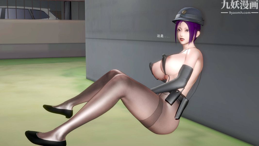 《女警故事[3D]》漫画 第07話下