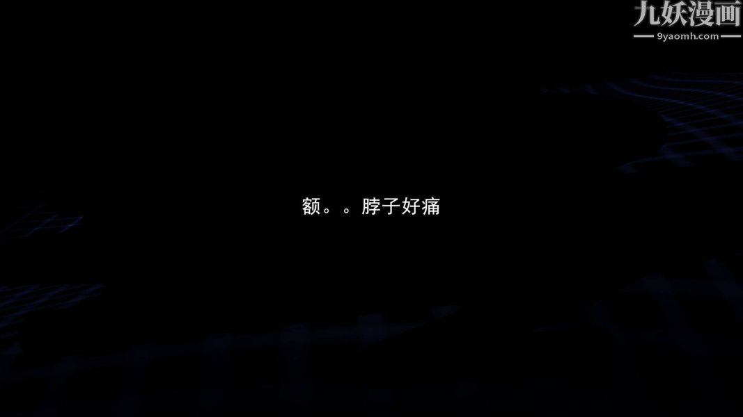 《女警故事[3D]》漫画 第08話
