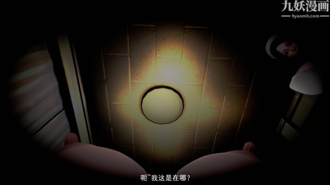 《女警故事[3D]》漫画 第09話下