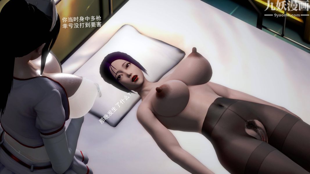 《女警故事[3D]》漫画 第09話下