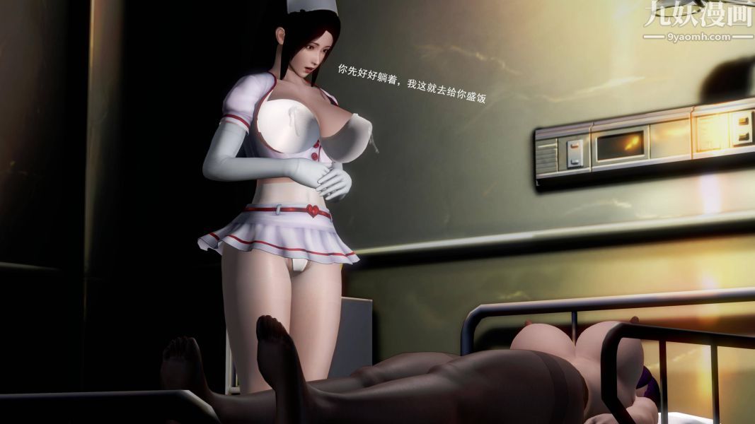 《女警故事[3D]》漫画 第09話下