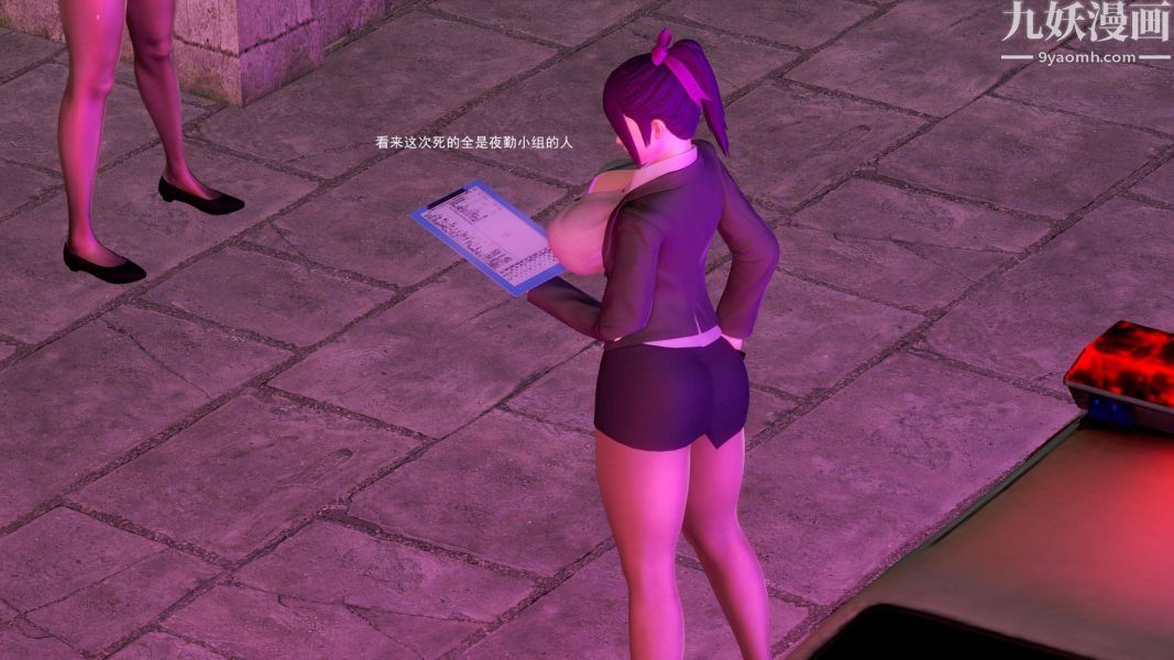 《女警故事[3D]》漫画 第04話