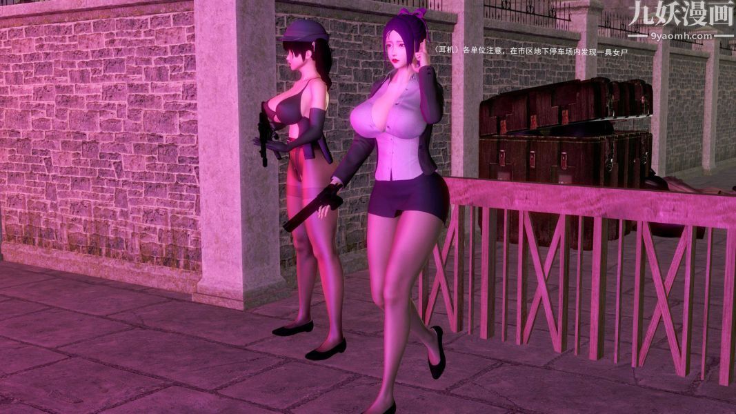 《女警故事[3D]》漫画 第05話