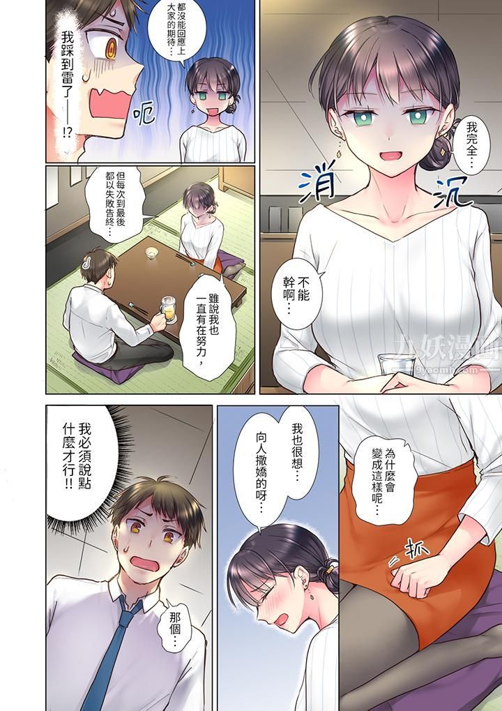 《「这就…不做了吗？」女强人前辈的酒后撒娇SEX》漫画 第1話