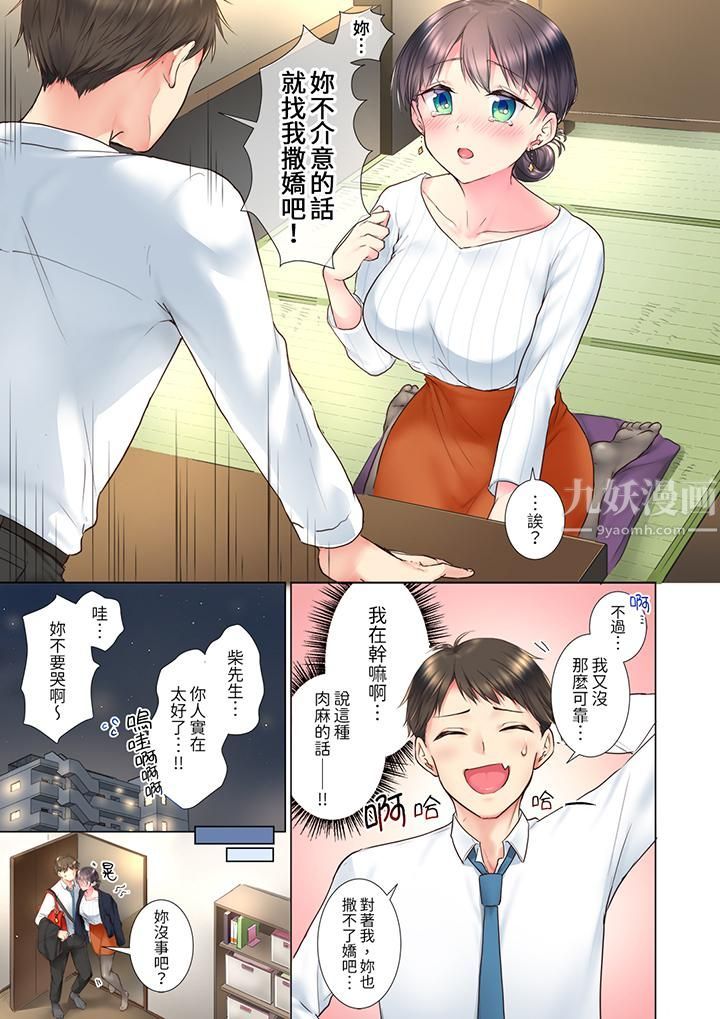 《「这就…不做了吗？」女强人前辈的酒后撒娇SEX》漫画 第1話