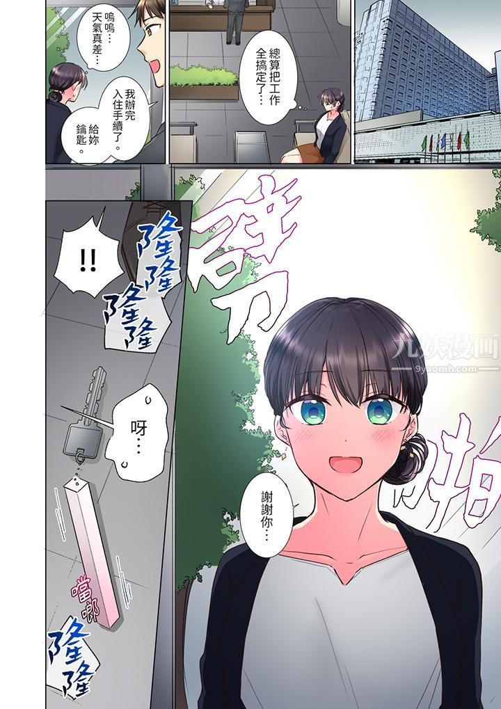 《「这就…不做了吗？」女强人前辈的酒后撒娇SEX》漫画 第15話