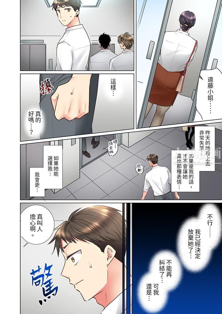 《「这就…不做了吗？」女强人前辈的酒后撒娇SEX》漫画 第23話