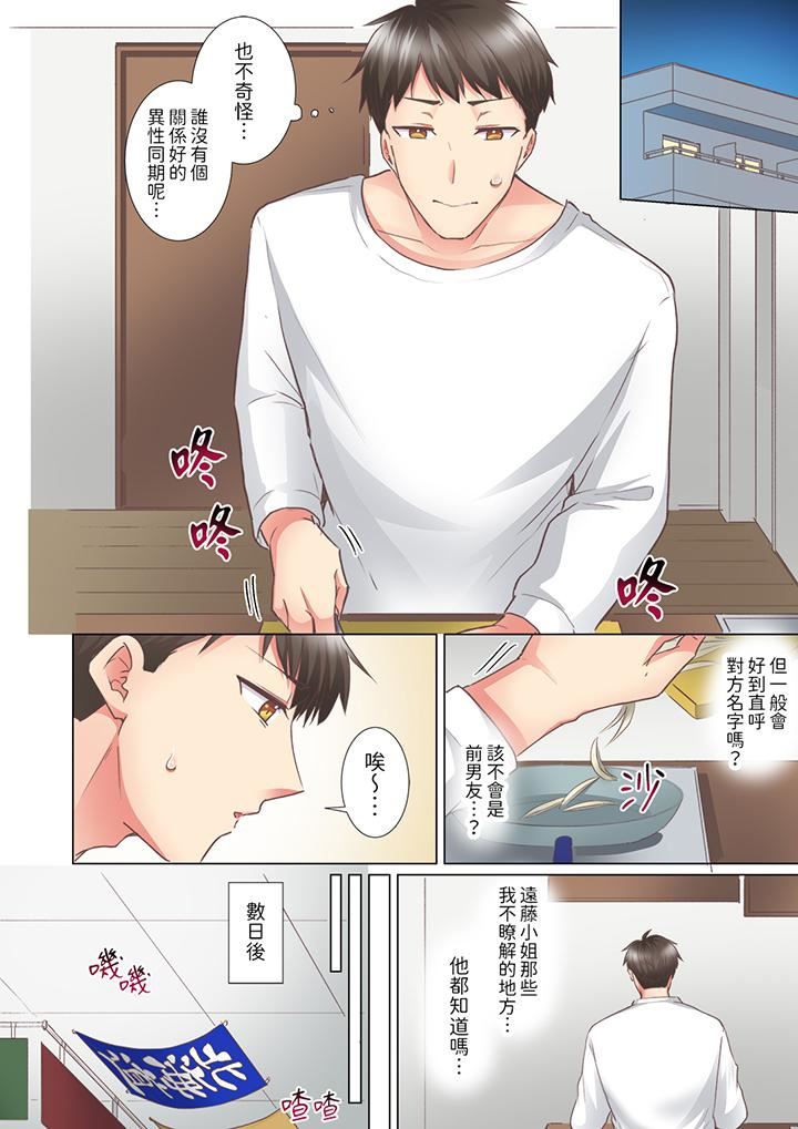 《「这就…不做了吗？」女强人前辈的酒后撒娇SEX》漫画 第27話