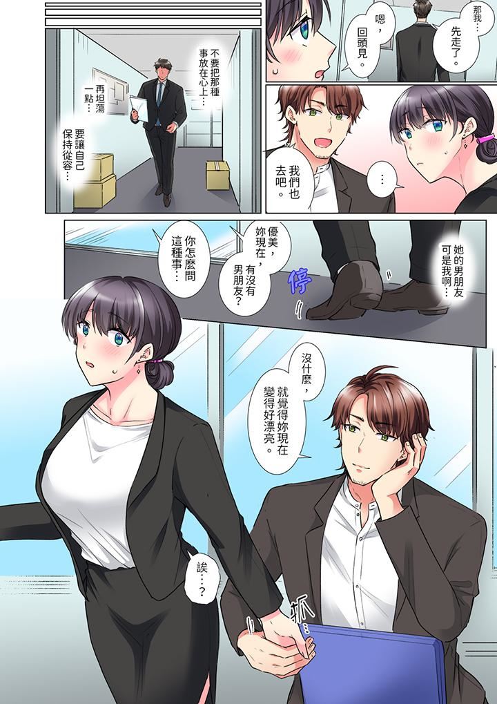 《「这就…不做了吗？」女强人前辈的酒后撒娇SEX》漫画 第27話