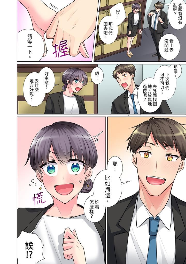 《「这就…不做了吗？」女强人前辈的酒后撒娇SEX》漫画 第28話