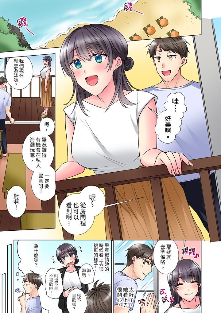 《「这就…不做了吗？」女强人前辈的酒后撒娇SEX》漫画 第29話
