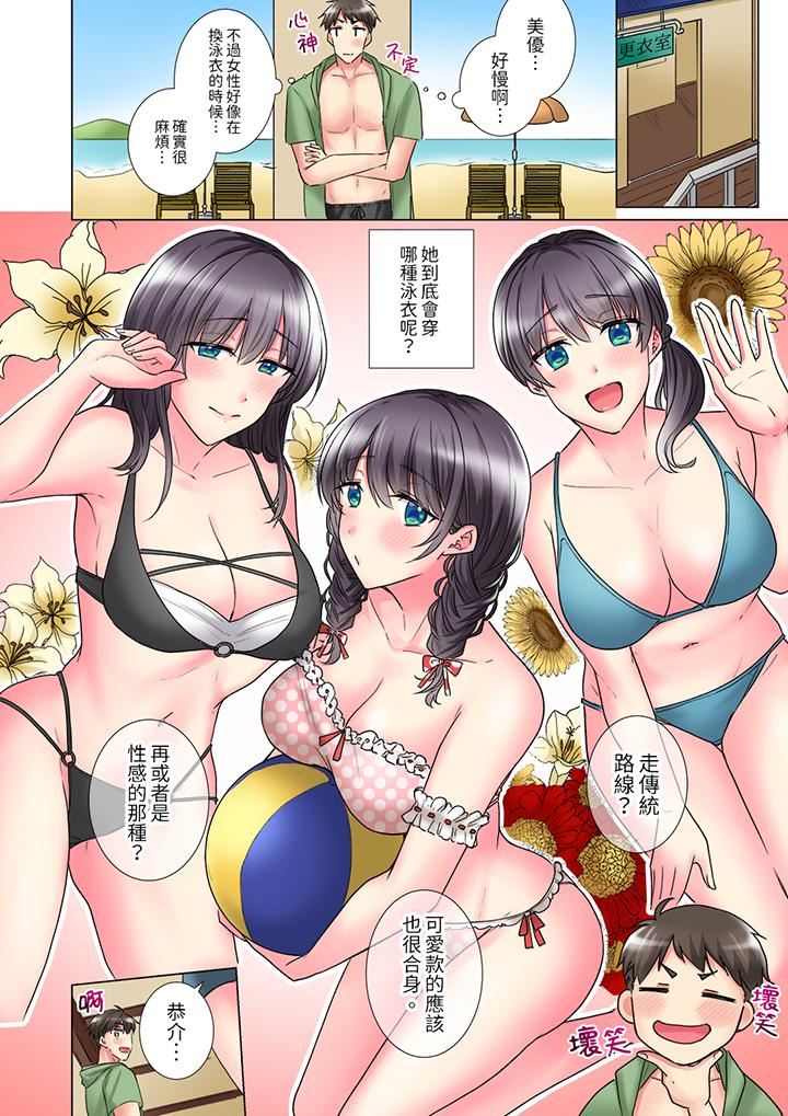 《「这就…不做了吗？」女强人前辈的酒后撒娇SEX》漫画 第29話