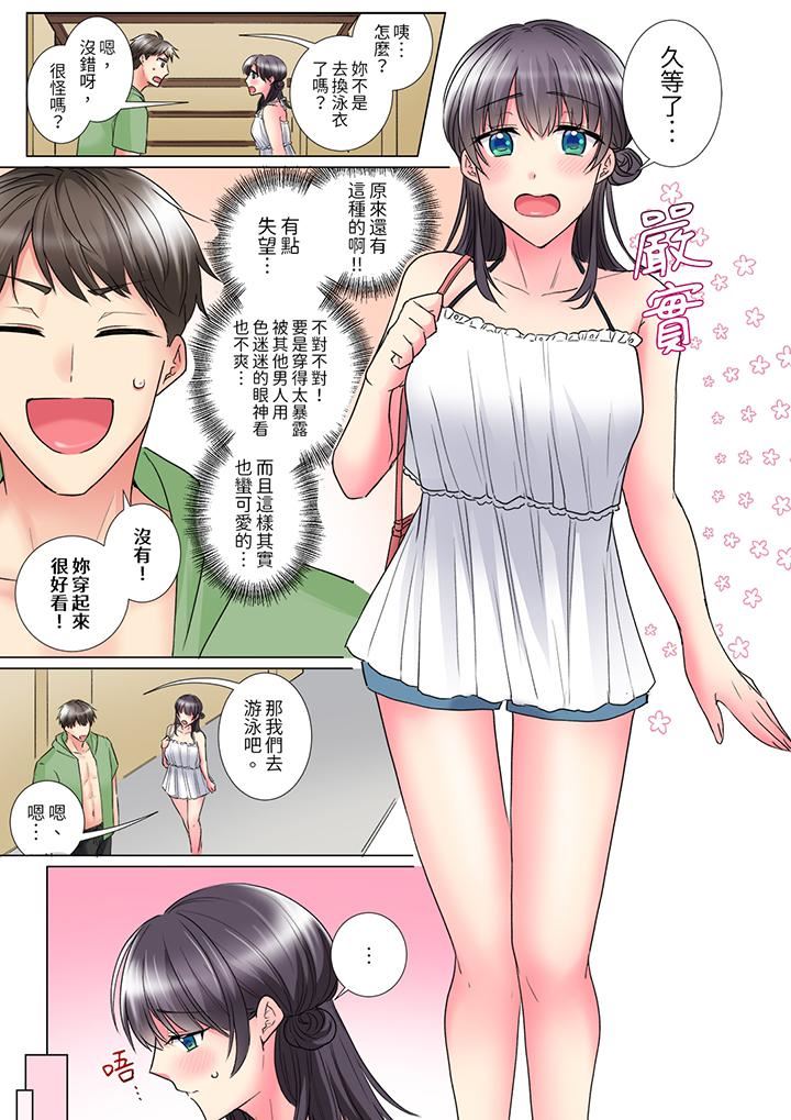 《「这就…不做了吗？」女强人前辈的酒后撒娇SEX》漫画 第29話