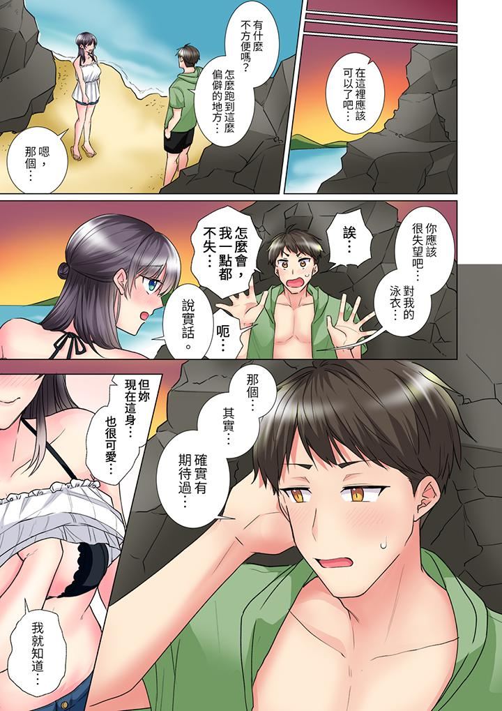 《「这就…不做了吗？」女强人前辈的酒后撒娇SEX》漫画 第29話