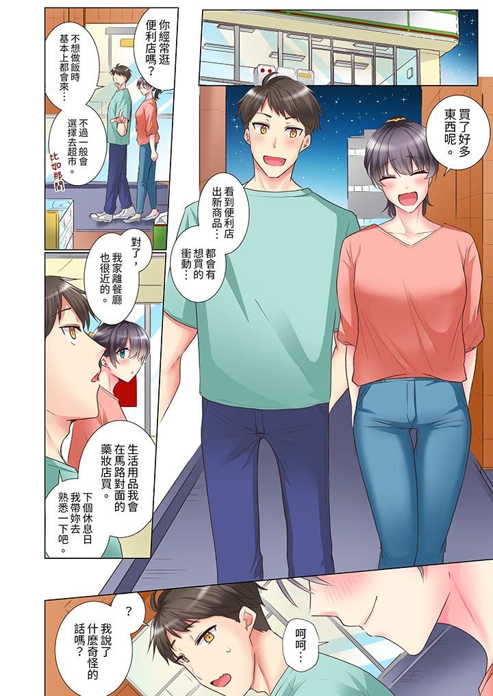 《「这就…不做了吗？」女强人前辈的酒后撒娇SEX》漫画 第31話