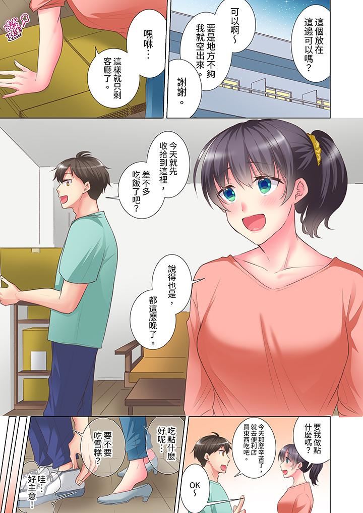 《「这就…不做了吗？」女强人前辈的酒后撒娇SEX》漫画 第31話