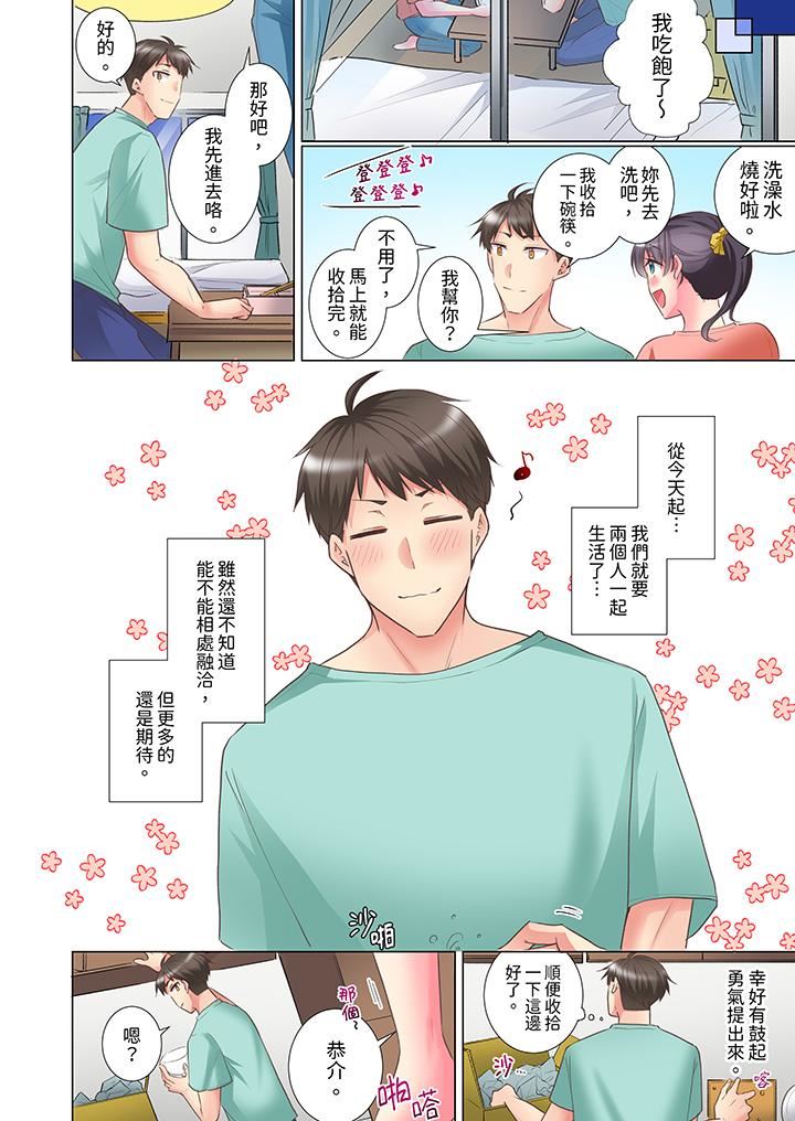《「这就…不做了吗？」女强人前辈的酒后撒娇SEX》漫画 第31話