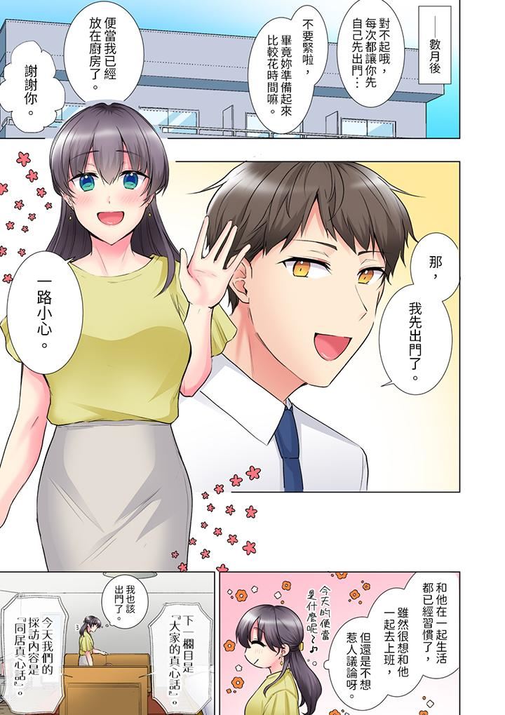 《「这就…不做了吗？」女强人前辈的酒后撒娇SEX》漫画 第33話